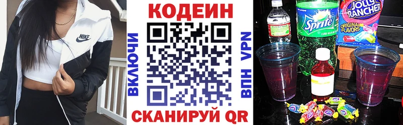 Кодеиновый сироп Lean напиток Lean (лин)  где найти   Каргат 