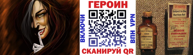как найти наркотики Каргат ГЕРОИН хмурый