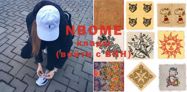 марки nbome Алексеевка